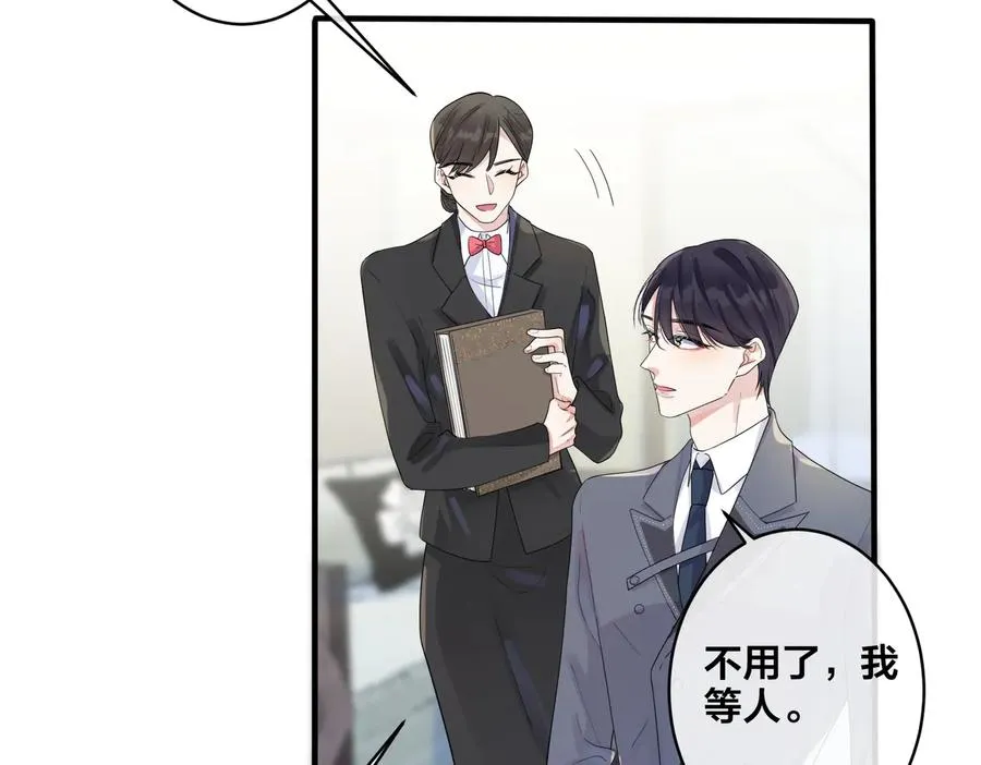 第66话 请你离开我儿子 第8页