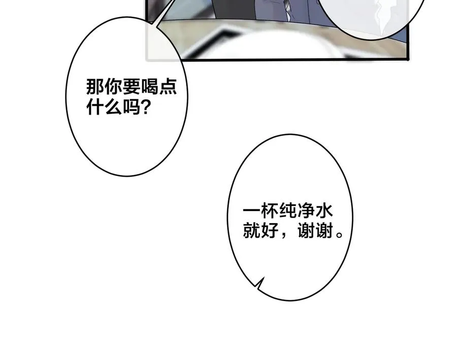 第66话 请你离开我儿子 第9页