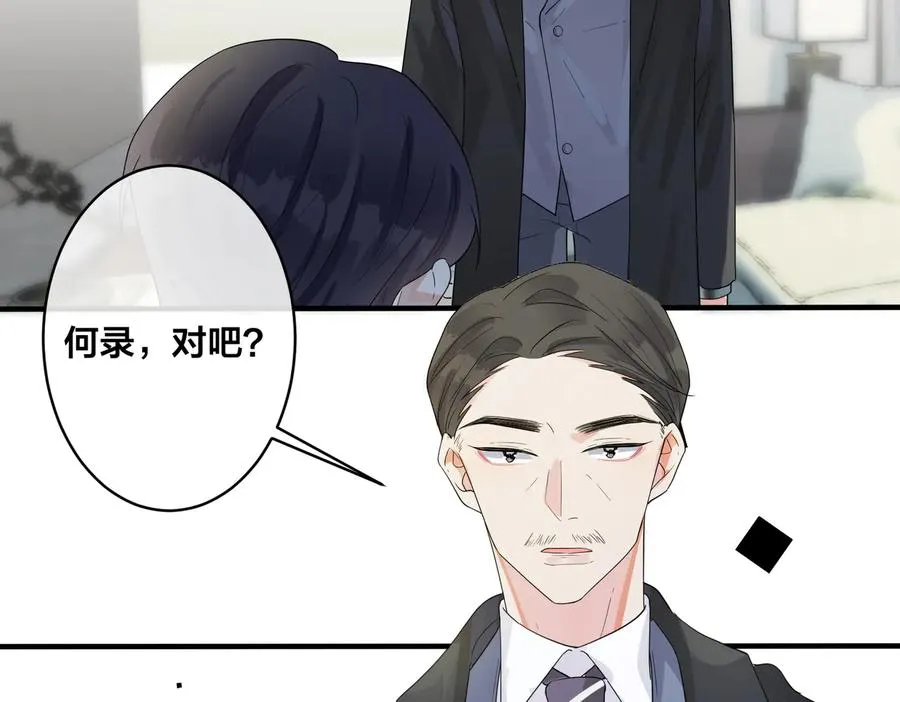 第66话 请你离开我儿子 第17页