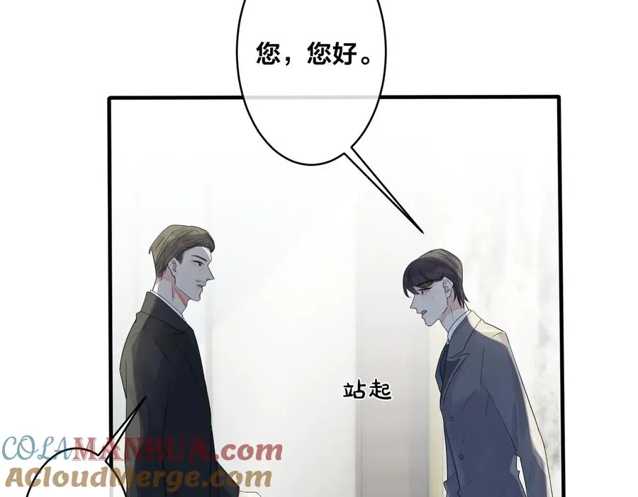 第66话 请你离开我儿子 第19页