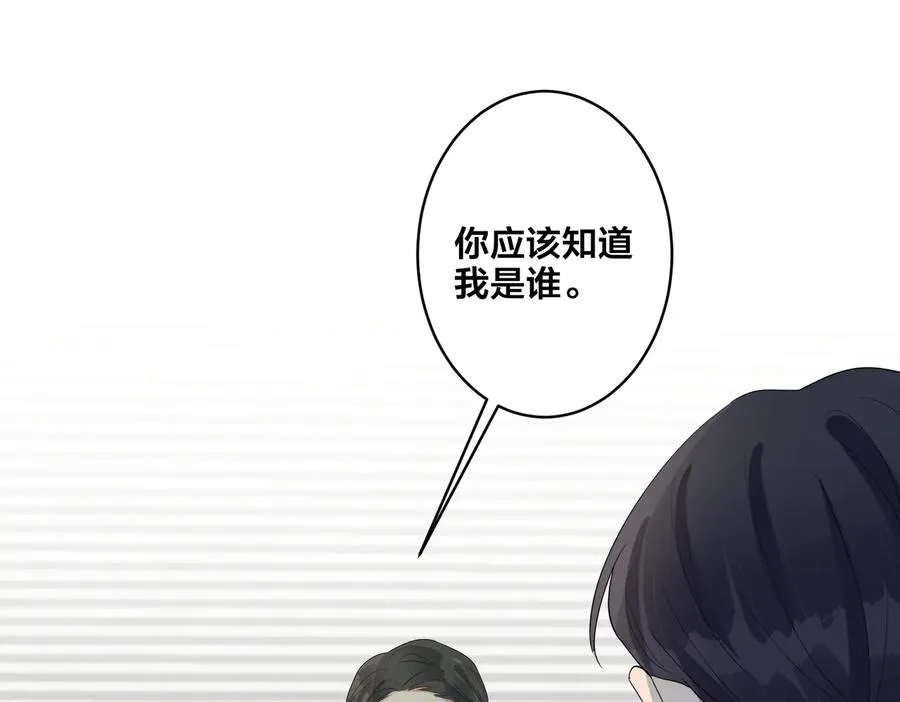 第66话 请你离开我儿子 第21页