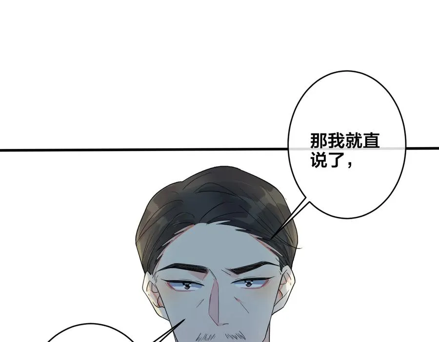 第66话 请你离开我儿子 第24页