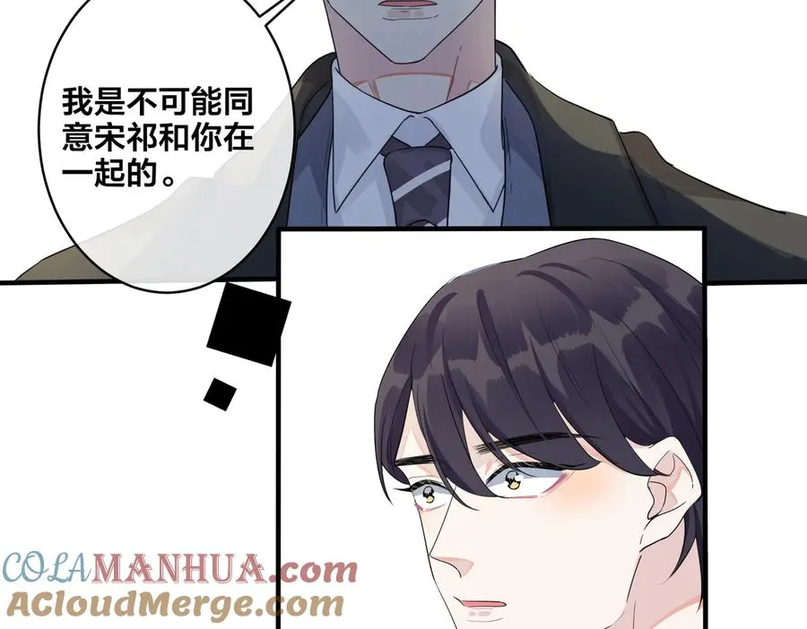第66话 请你离开我儿子 第25页