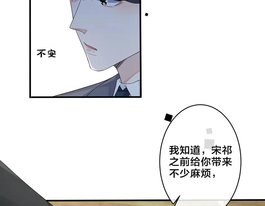 第66话 请你离开我儿子 第27页
