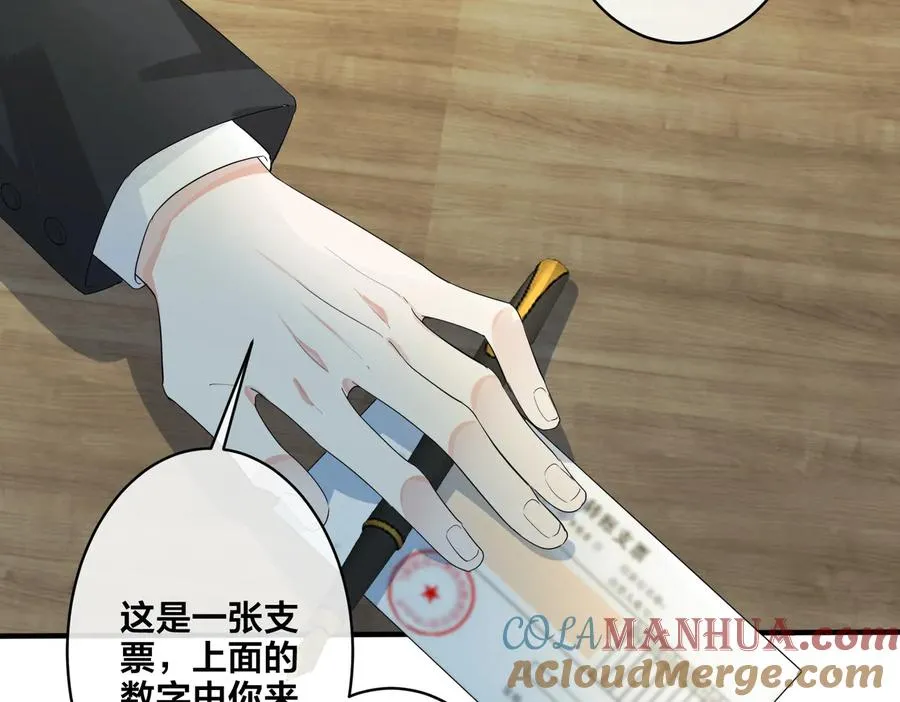 第66话 请你离开我儿子 第28页