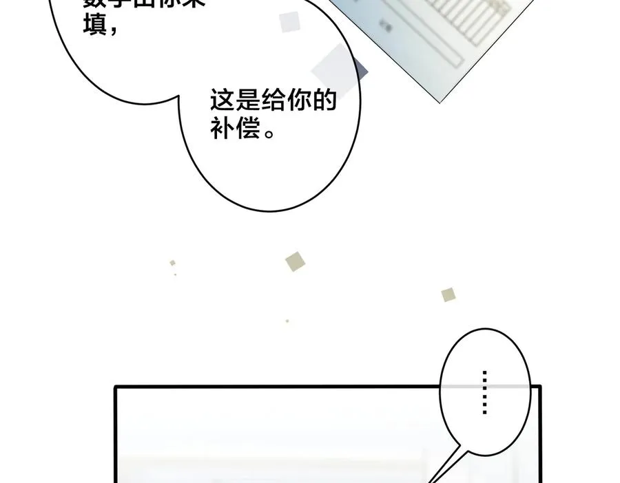 第66话 请你离开我儿子 第29页