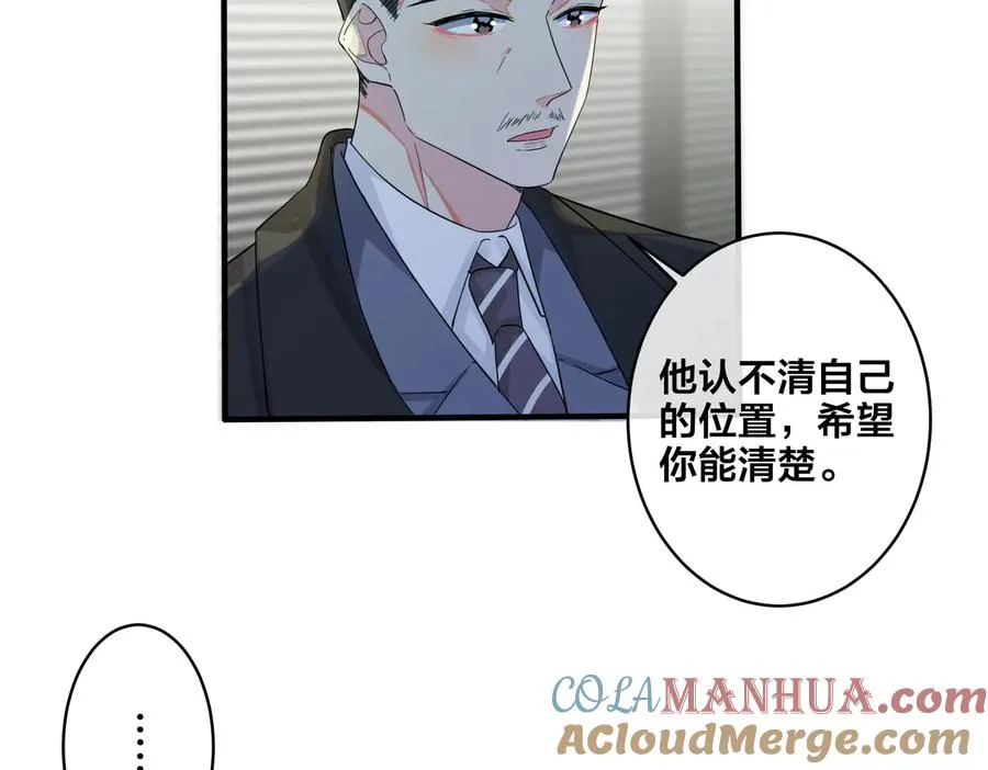 第66话 请你离开我儿子 第34页