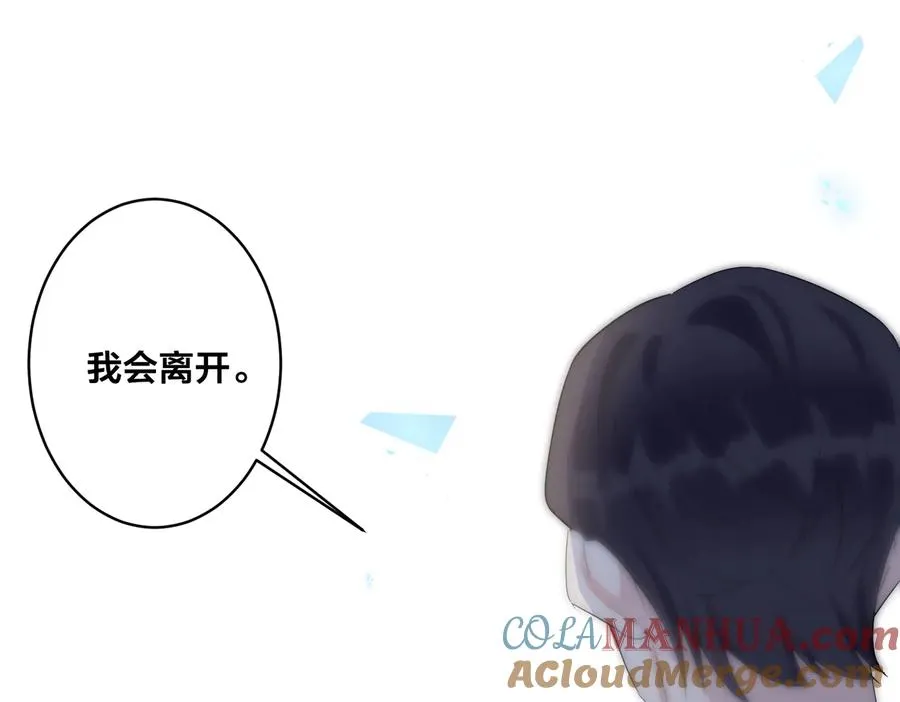 第66话 请你离开我儿子 第43页