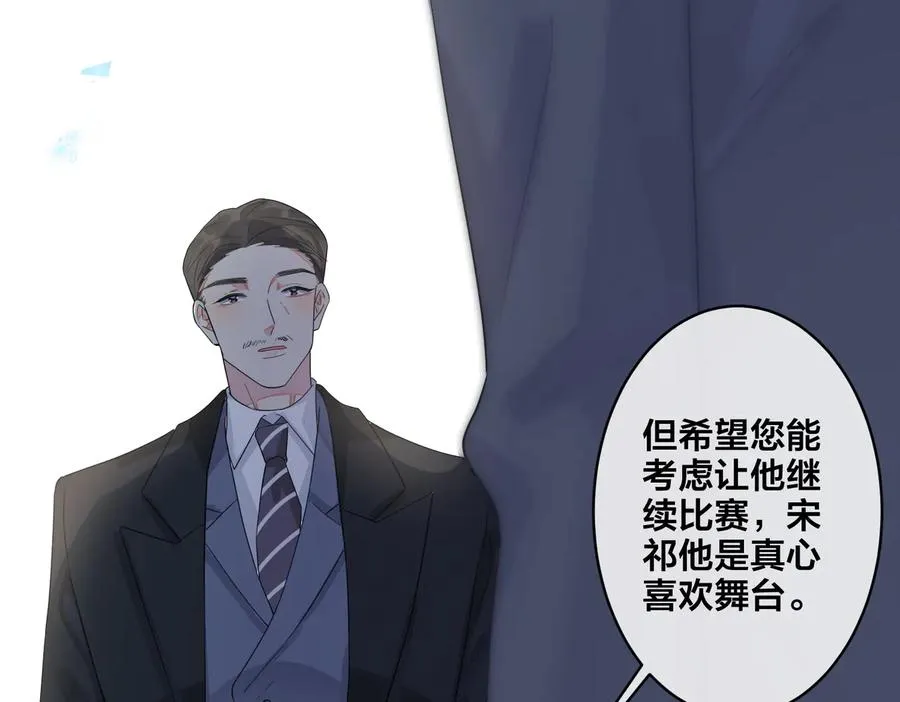 第66话 请你离开我儿子 第45页