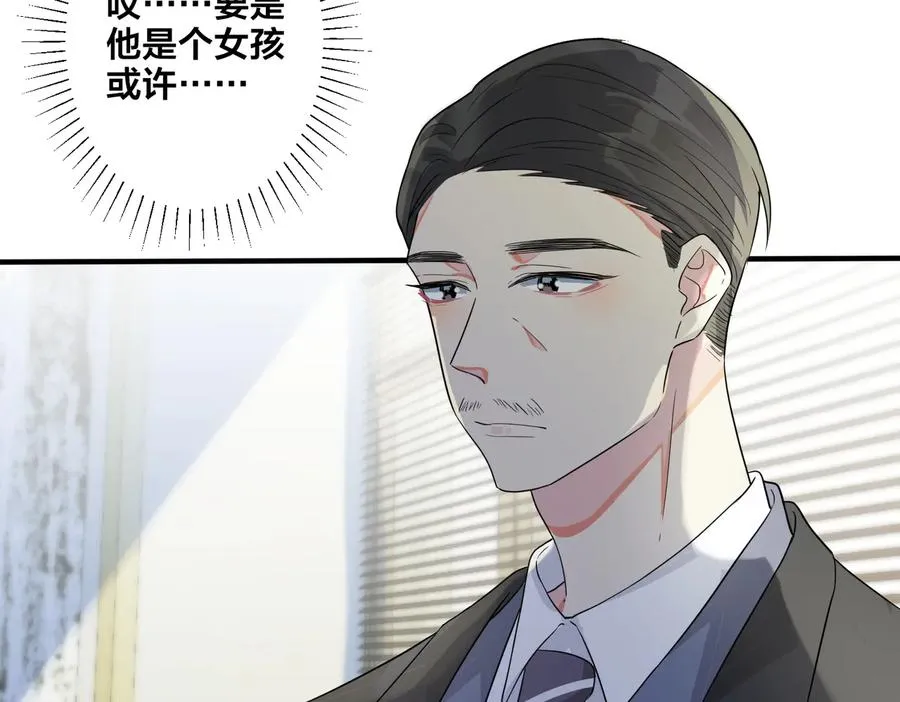 第66话 请你离开我儿子 第53页