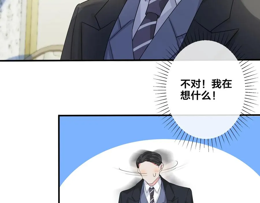 第66话 请你离开我儿子 第54页