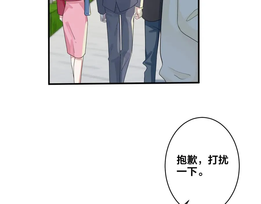 第66话 请你离开我儿子 第57页