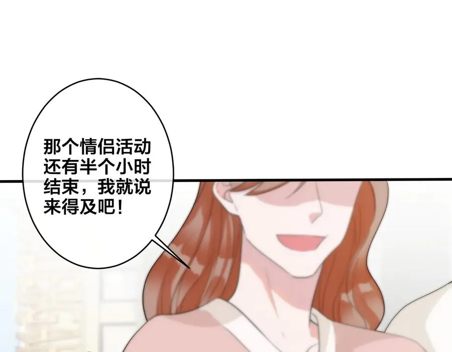 第66话 请你离开我儿子 第62页