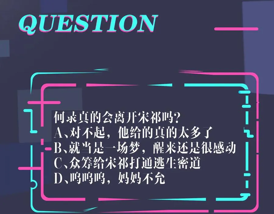 第66话 请你离开我儿子 第72页
