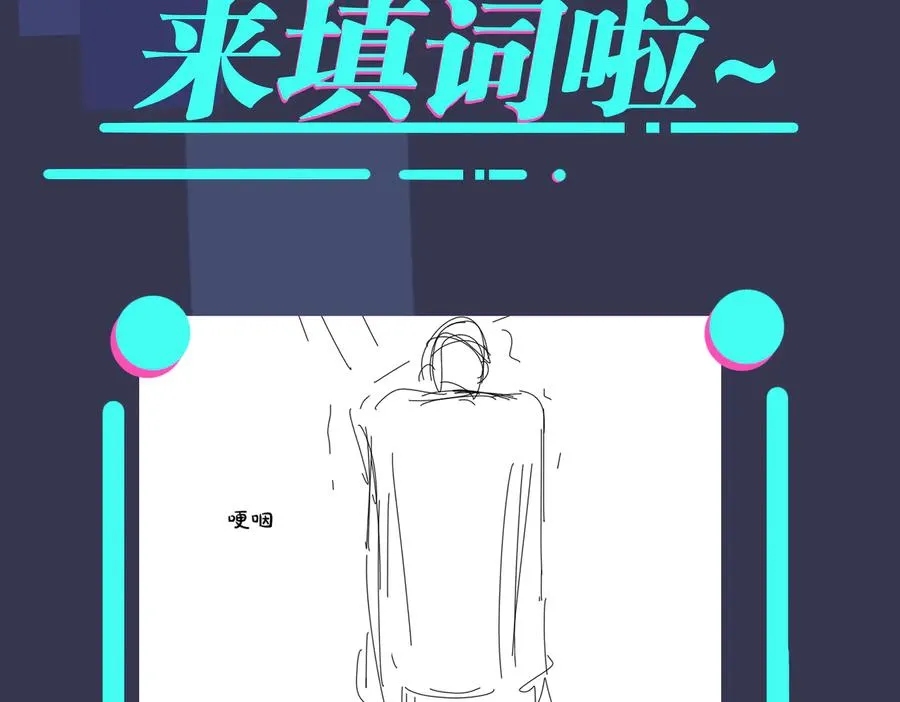 第66话 请你离开我儿子 第74页