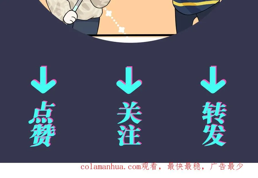 第66话 请你离开我儿子 第80页