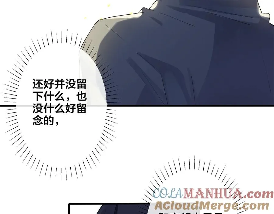第67话 我不想走…… 第10页