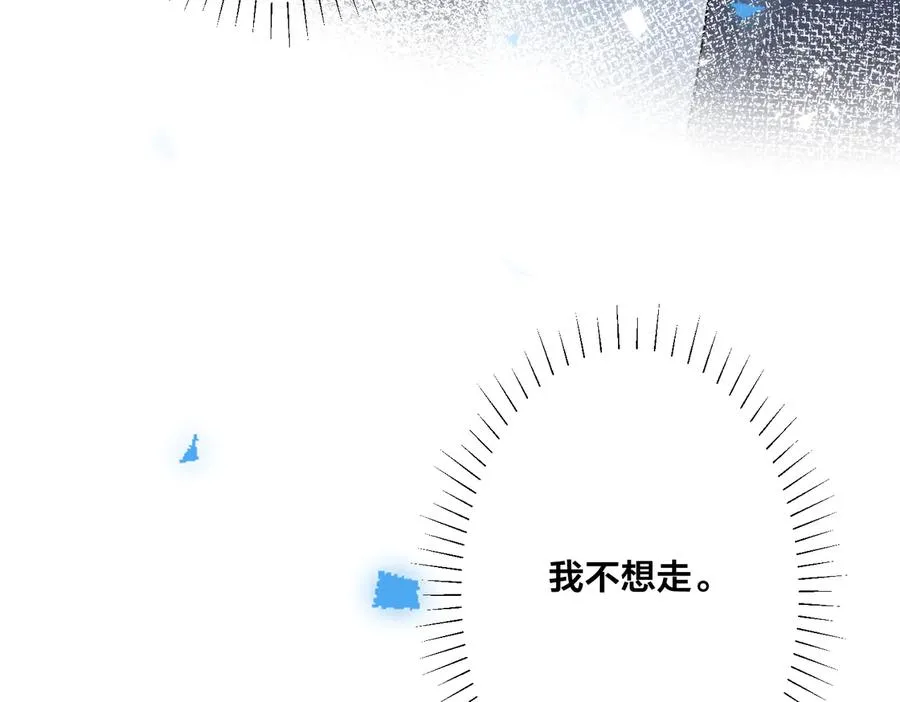 第67话 我不想走…… 第36页