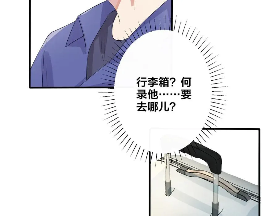 第67话 我不想走…… 第42页