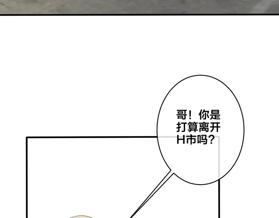 第67话 我不想走…… 第45页