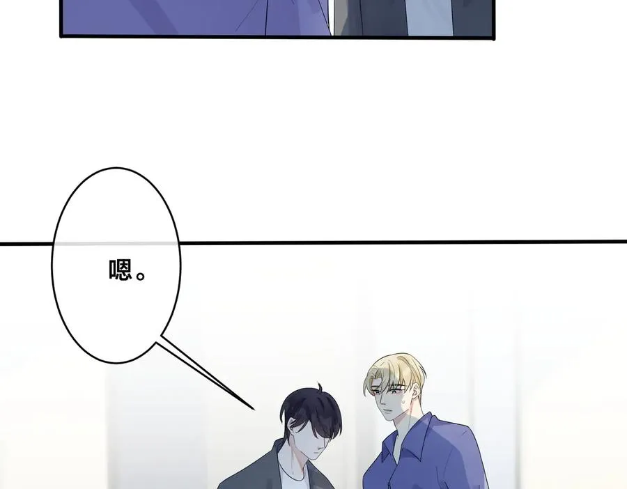 第67话 我不想走…… 第47页