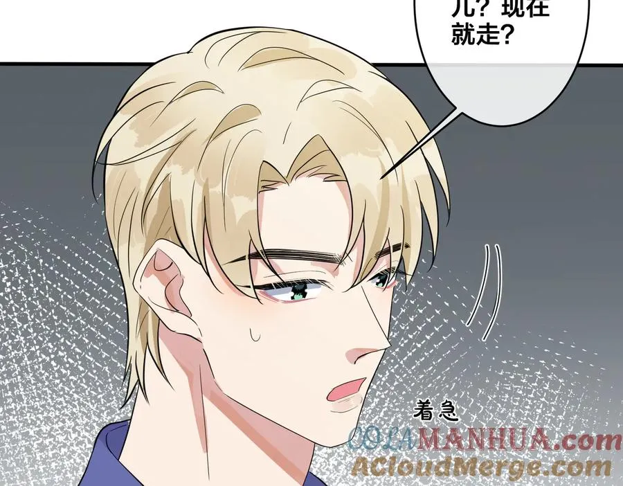 第67话 我不想走…… 第49页