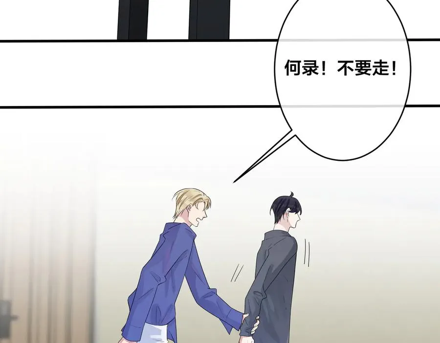 第67话 我不想走…… 第53页