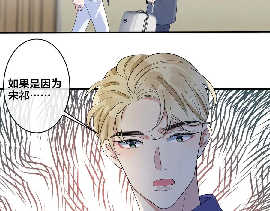 第67话 我不想走…… 第54页