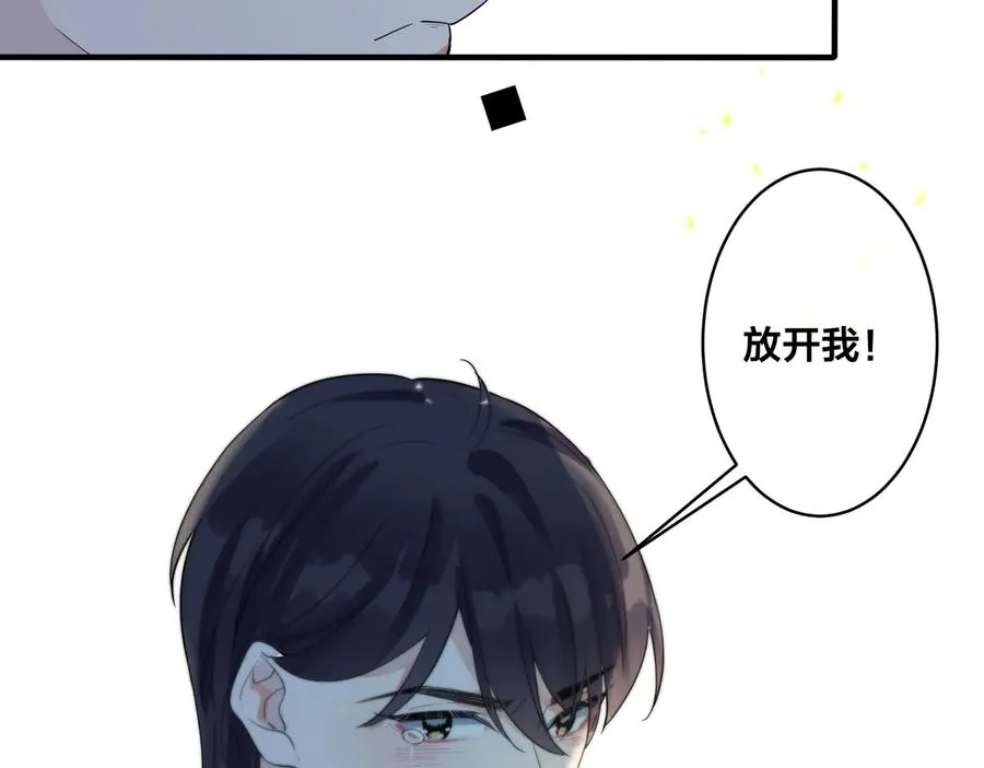 第67话 我不想走…… 第56页
