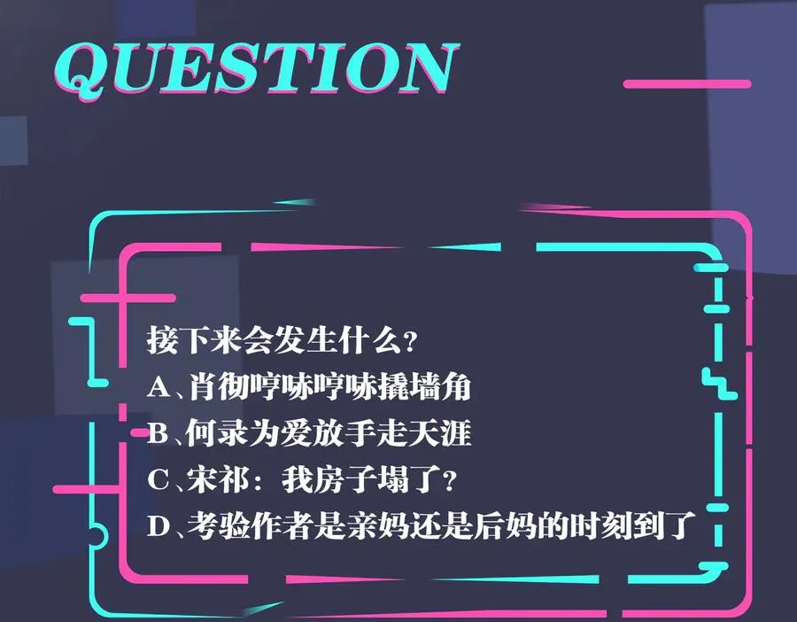 第67话 我不想走…… 第60页