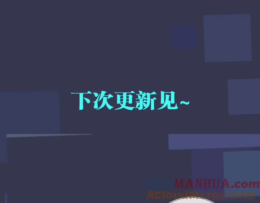 第67话 我不想走…… 第61页