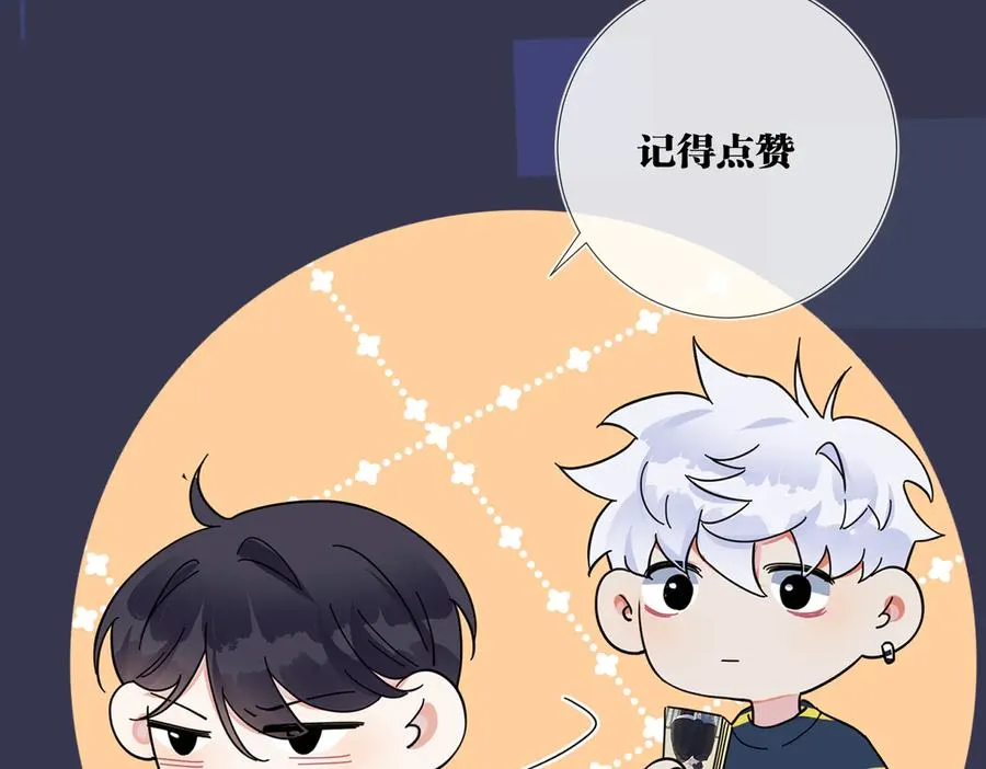 第67话 我不想走…… 第62页