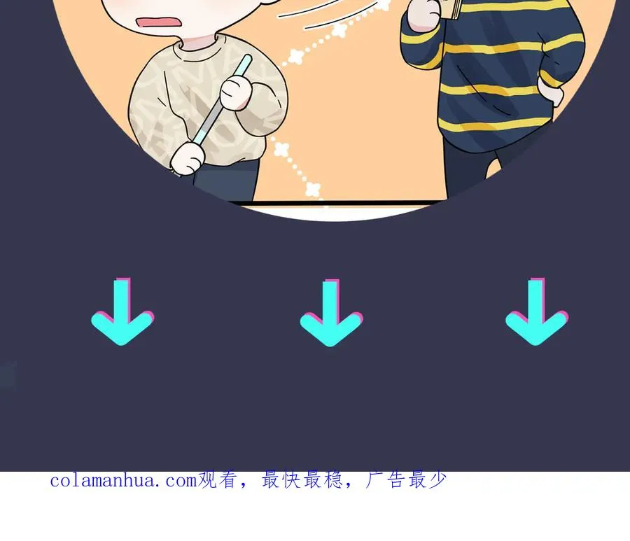 第67话 我不想走…… 第63页