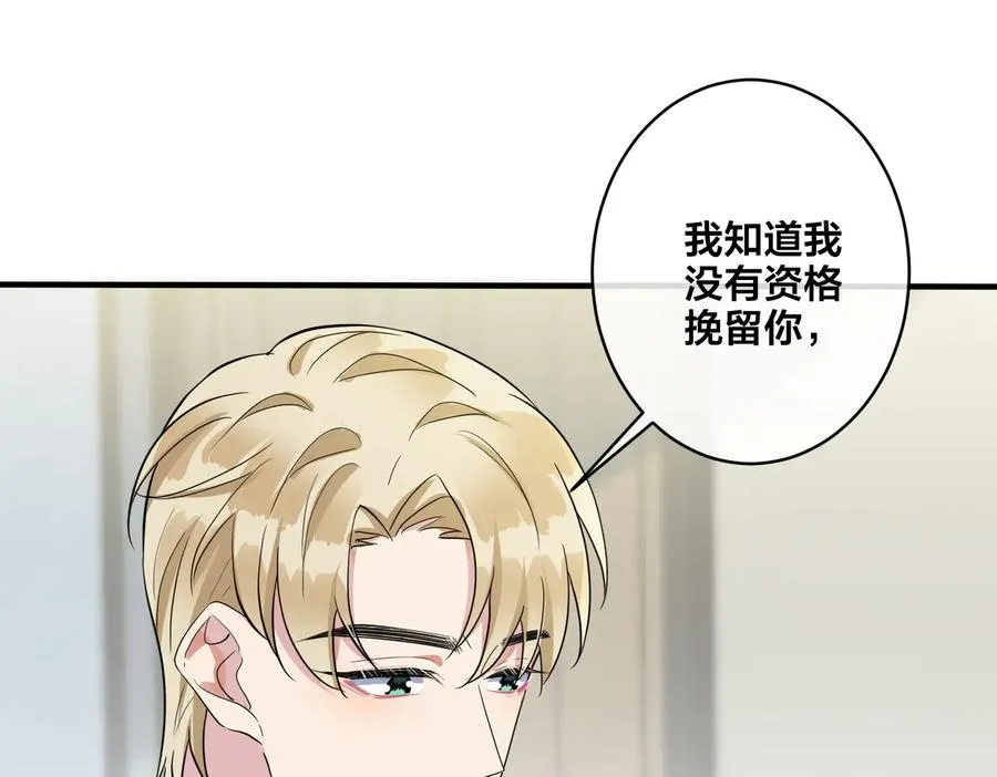 第68话 我就是从楼上跳下去 第8页