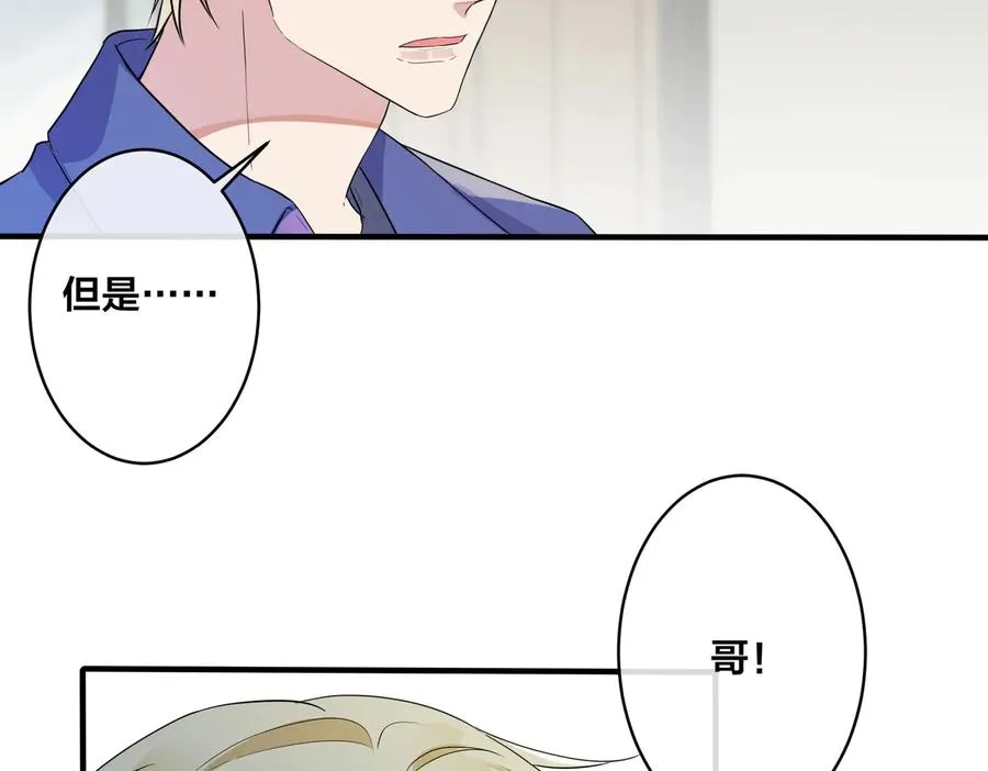 第68话 我就是从楼上跳下去 第9页