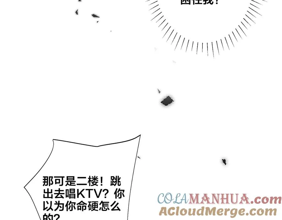 第68话 我就是从楼上跳下去 第22页
