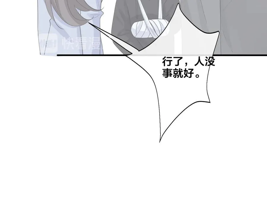 第68话 我就是从楼上跳下去 第24页