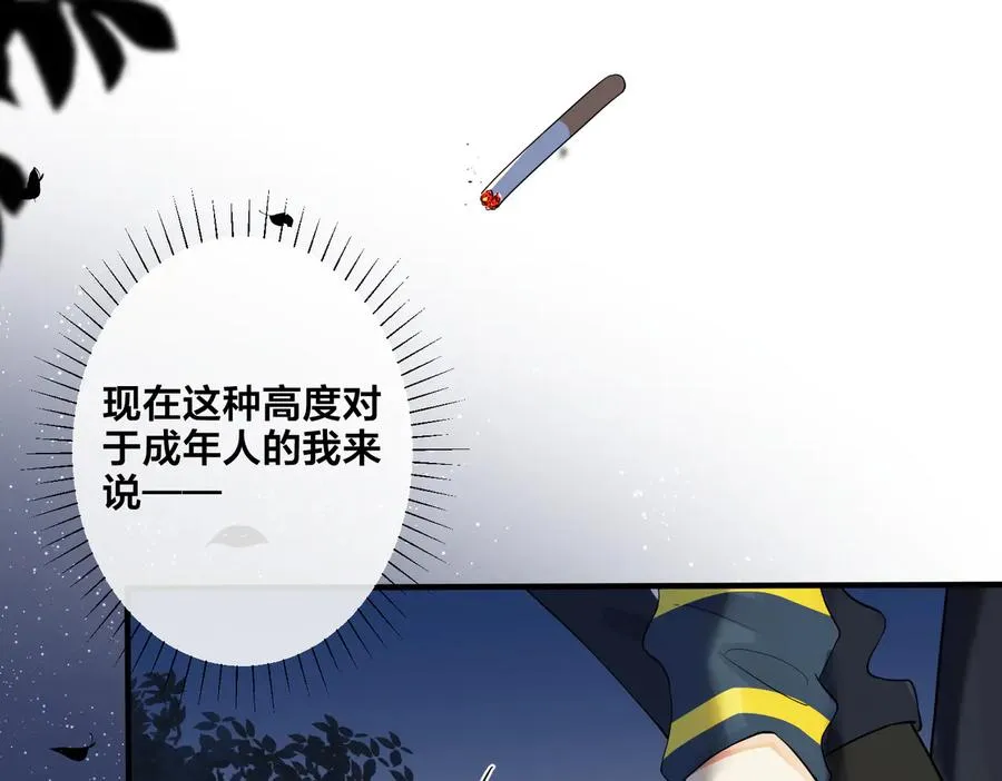 第68话 我就是从楼上跳下去 第27页