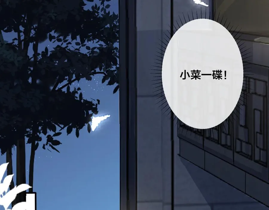 第68话 我就是从楼上跳下去 第30页