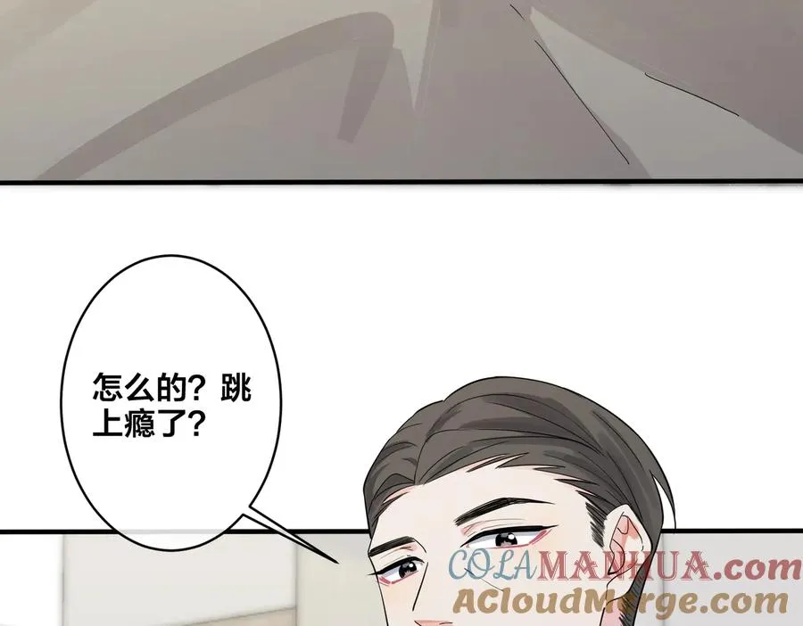 第68话 我就是从楼上跳下去 第34页
