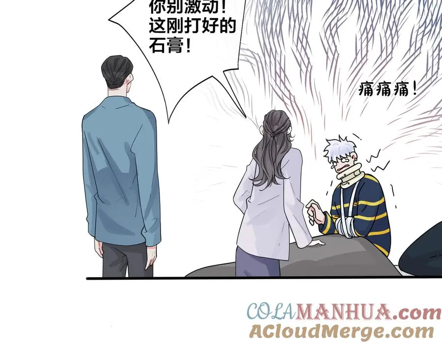 第68话 我就是从楼上跳下去 第43页