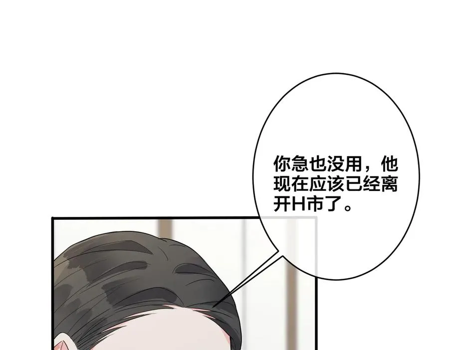 第68话 我就是从楼上跳下去 第45页