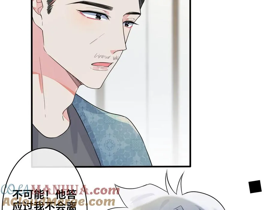 第68话 我就是从楼上跳下去 第46页