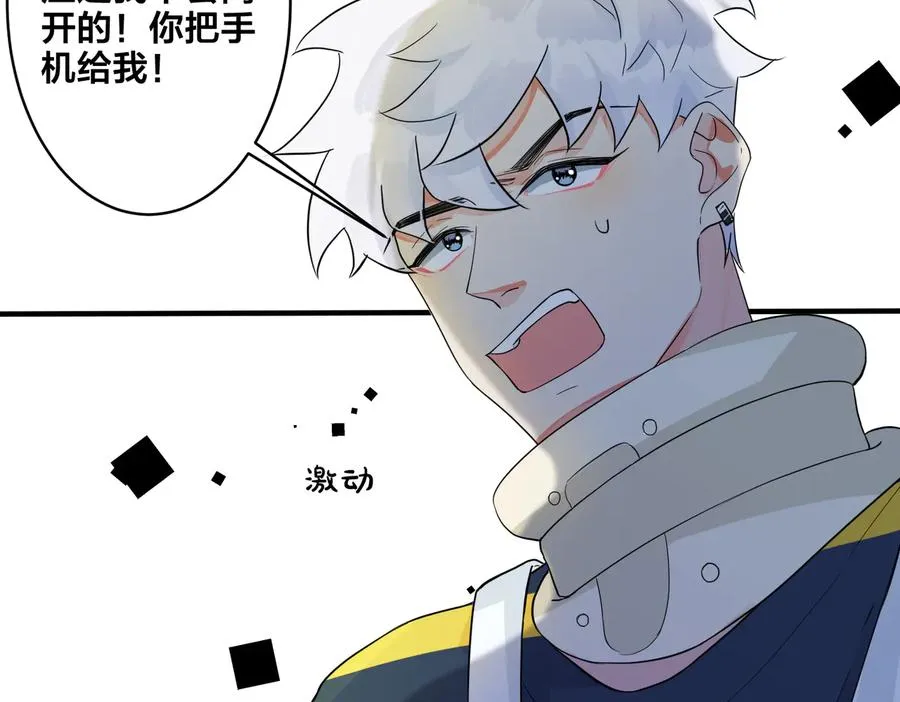 第68话 我就是从楼上跳下去 第47页