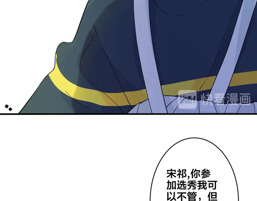 第68话 我就是从楼上跳下去 第48页