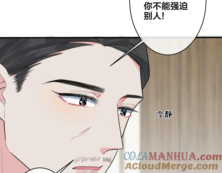 第68话 我就是从楼上跳下去 第49页