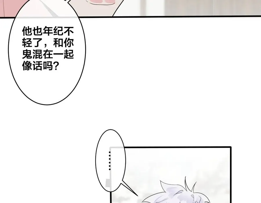 第68话 我就是从楼上跳下去 第50页