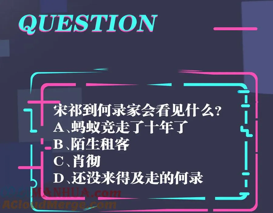 第68话 我就是从楼上跳下去 第67页