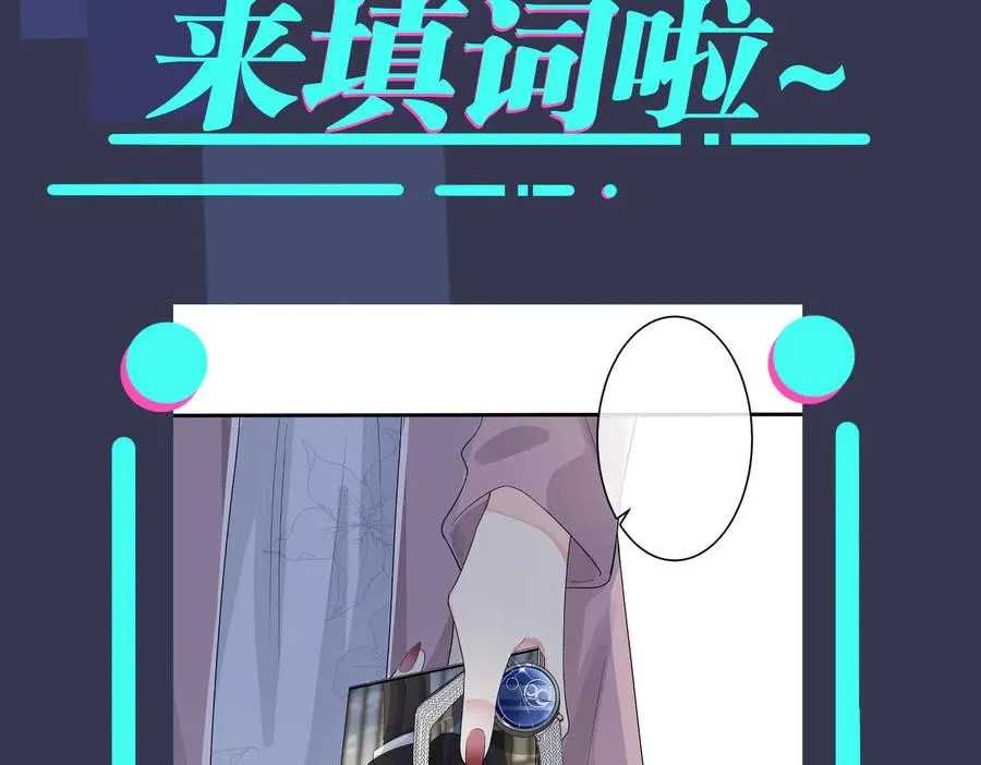 第68话 我就是从楼上跳下去 第69页