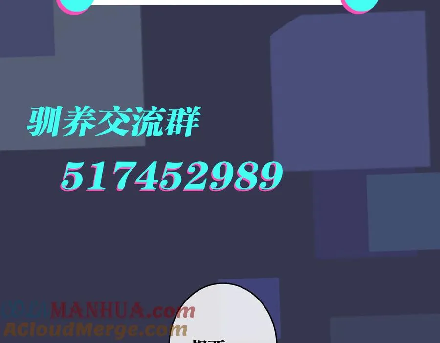 第68话 我就是从楼上跳下去 第73页